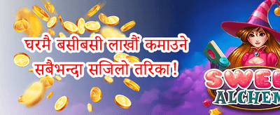 १००% स्वागत बोनस promotion banner