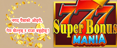 नि:शुल्क स्पिन धमाका promotion banner